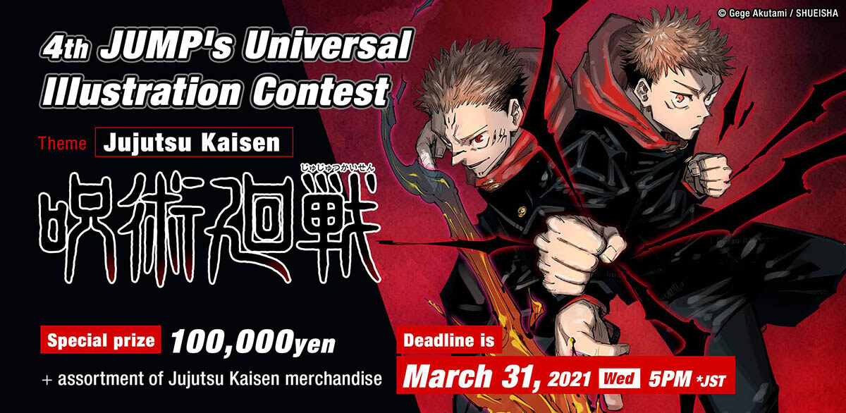 4th JUMP's Universal Illustration Contest Theme - Jujutsu Kaisen - Cherry Grafik